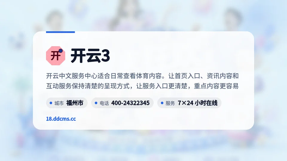 关于开云3